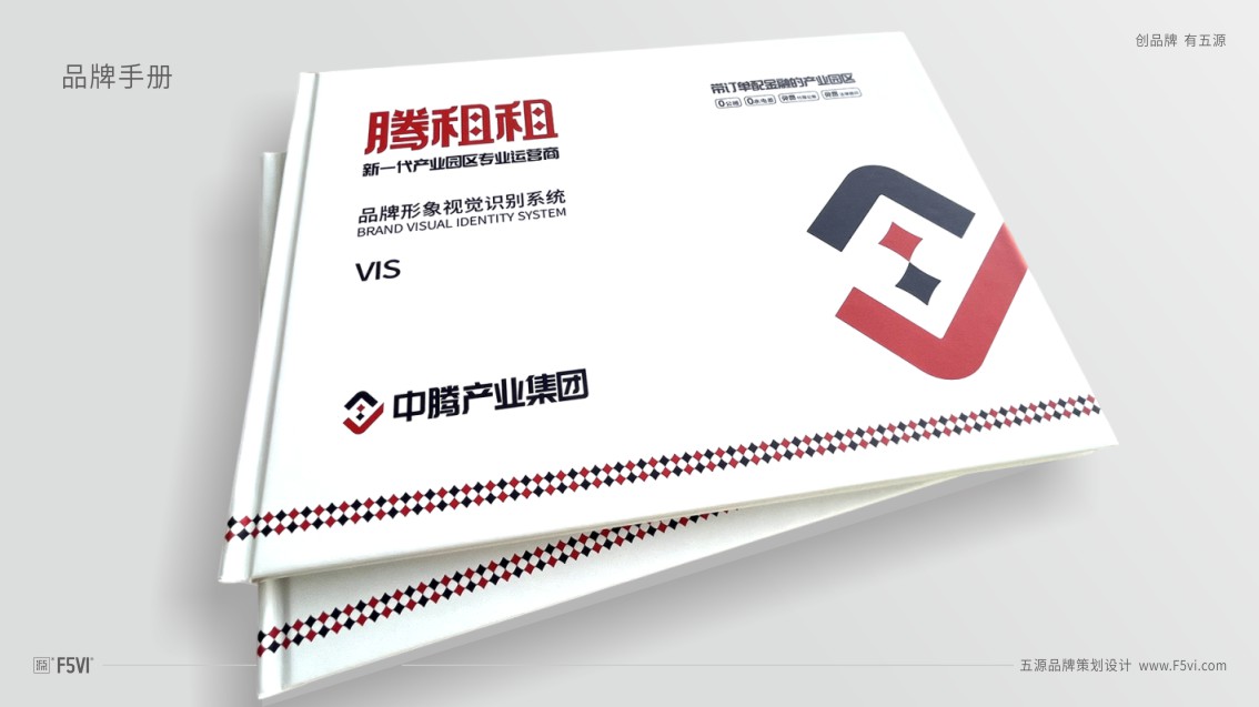 产业园区品牌策划,集团VI设计